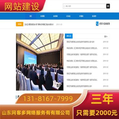 湖南网站建设网页制作费用详解:免费私人网站建设平台|2024年09月更新